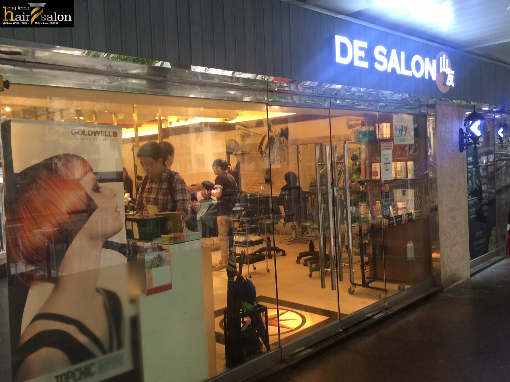 髮型屋: De Salon 山友